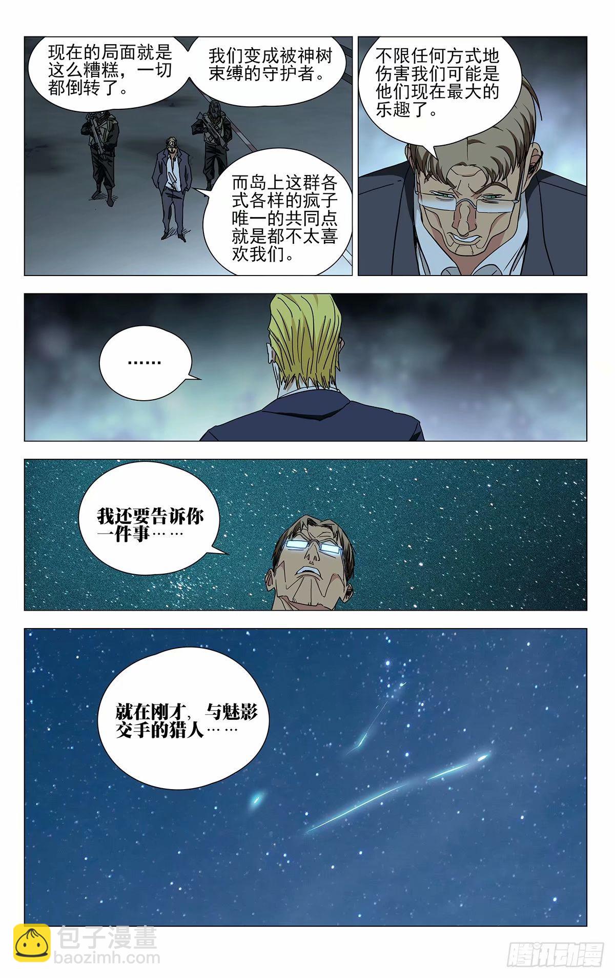 620-第651话