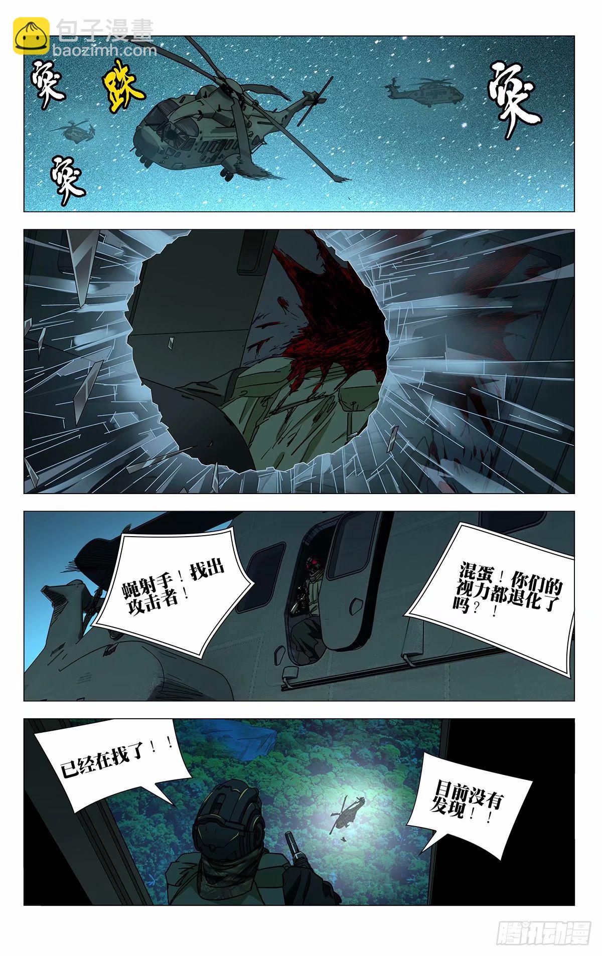 620-第651话