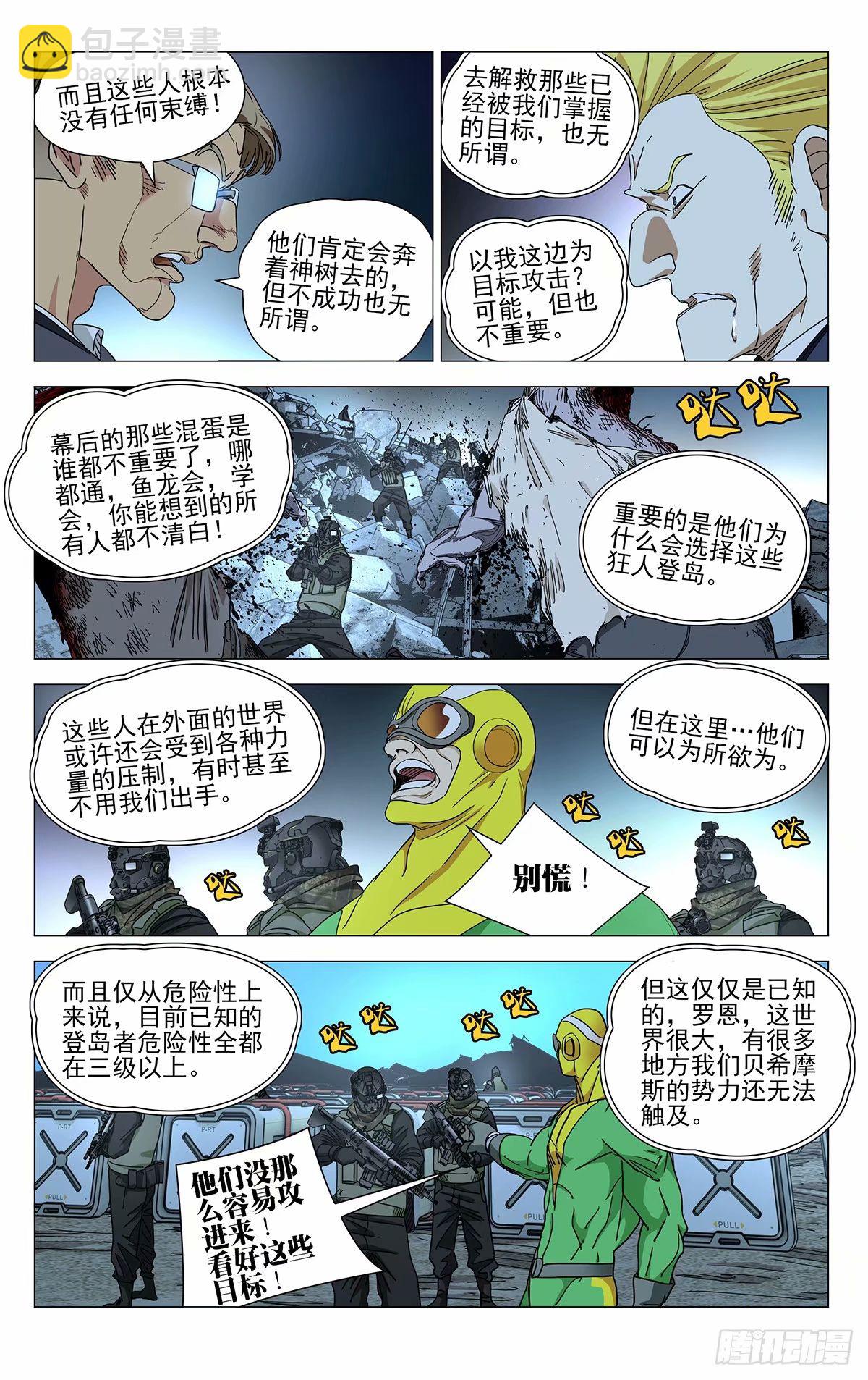620-第651话