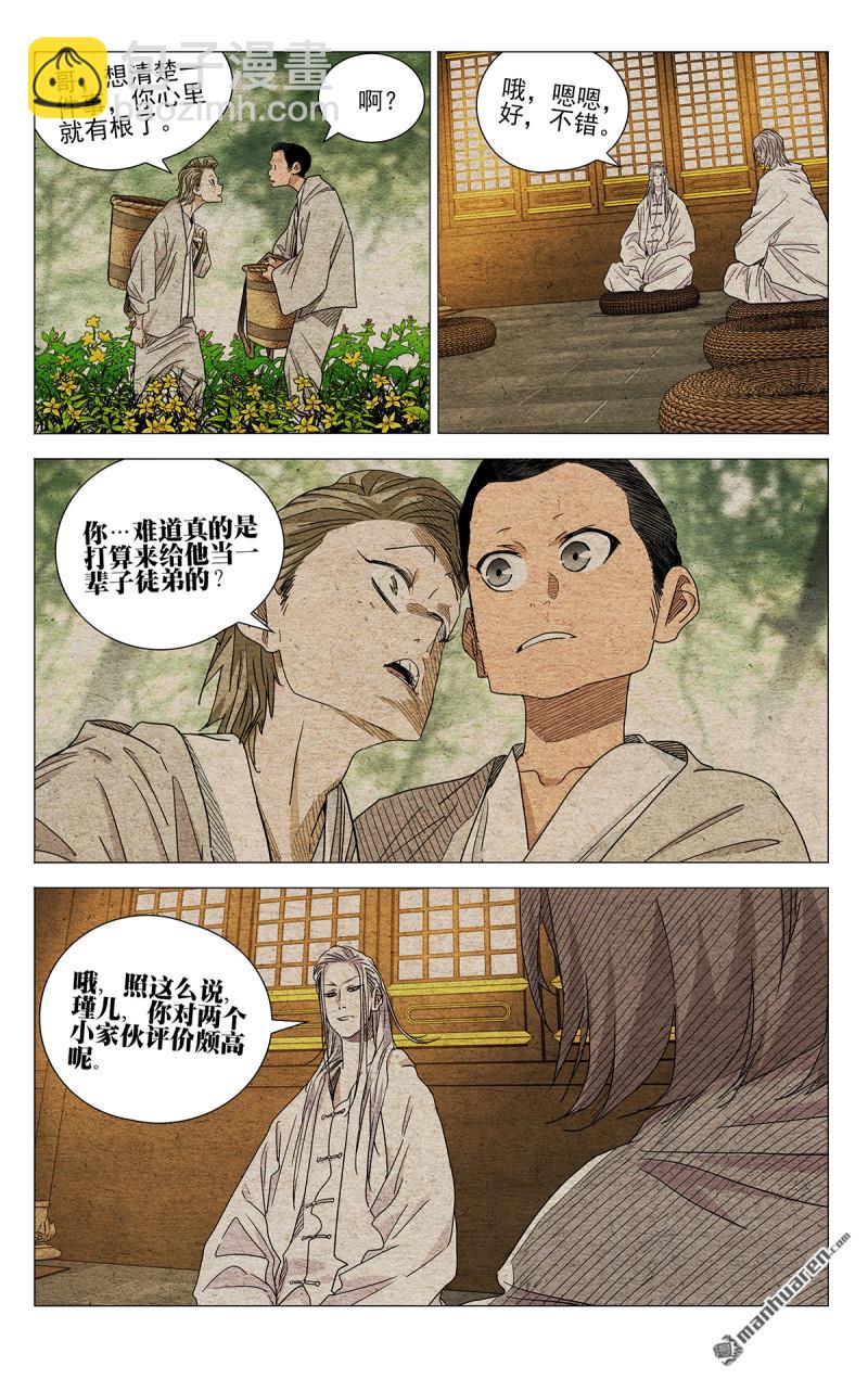 第652回-第685话