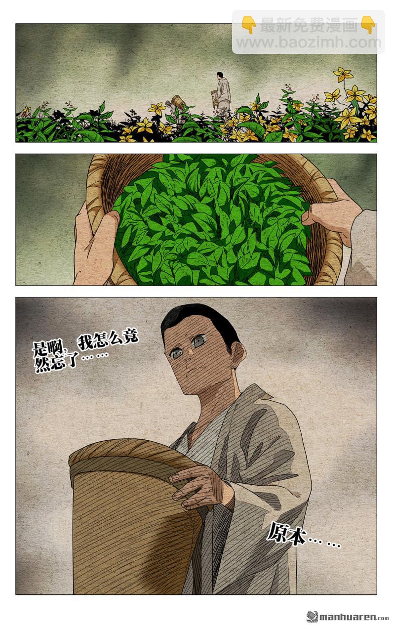 第652回-第685话