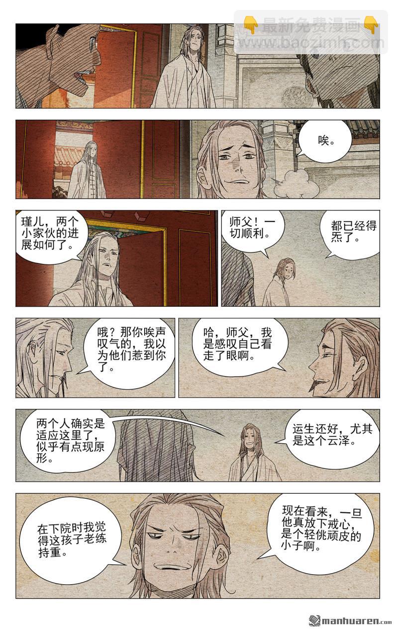 第652回-第685话