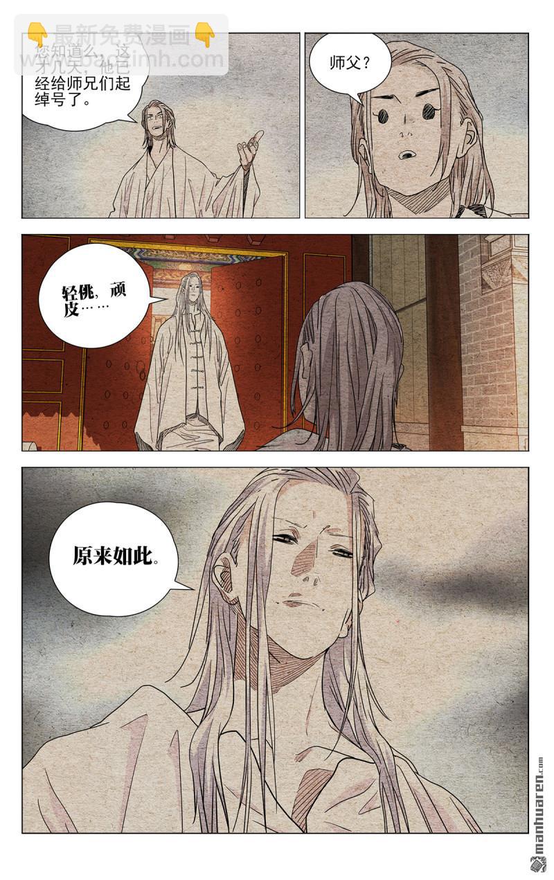 第652回-第685话