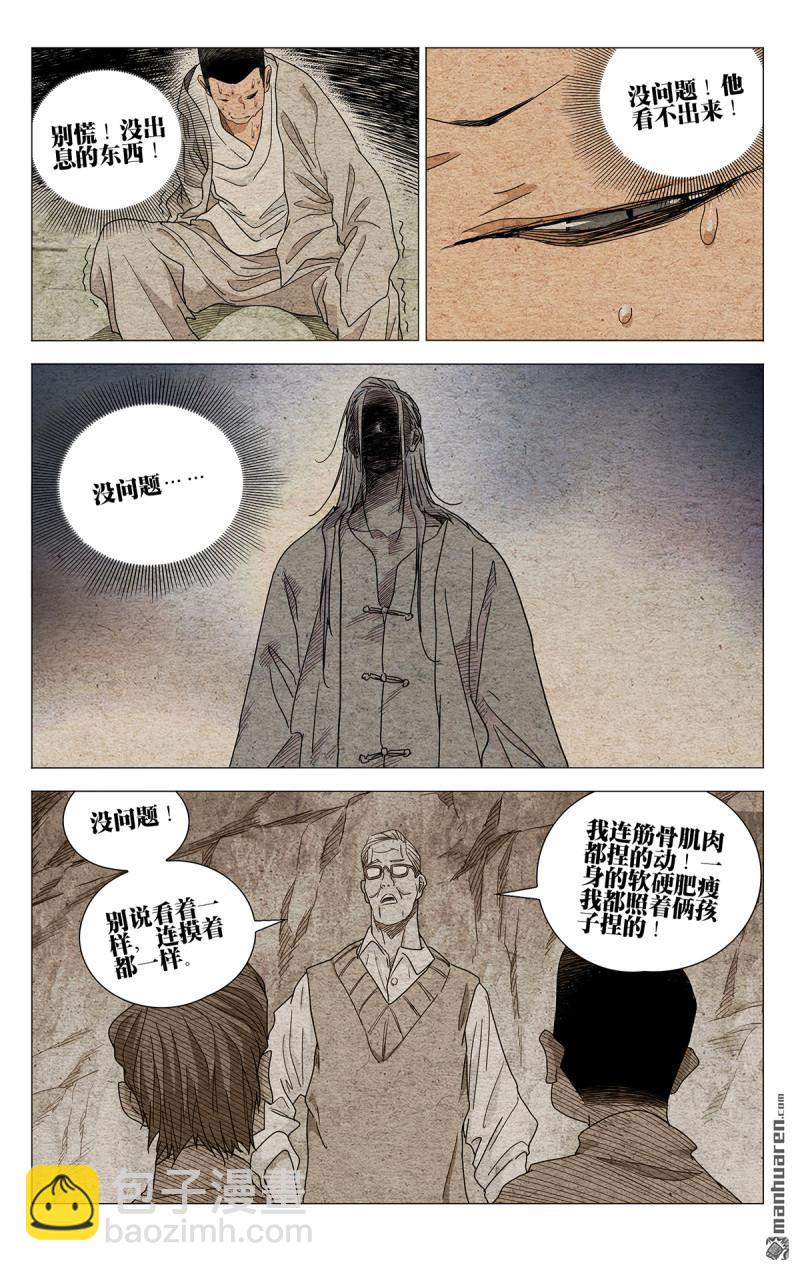 第652回-第685话