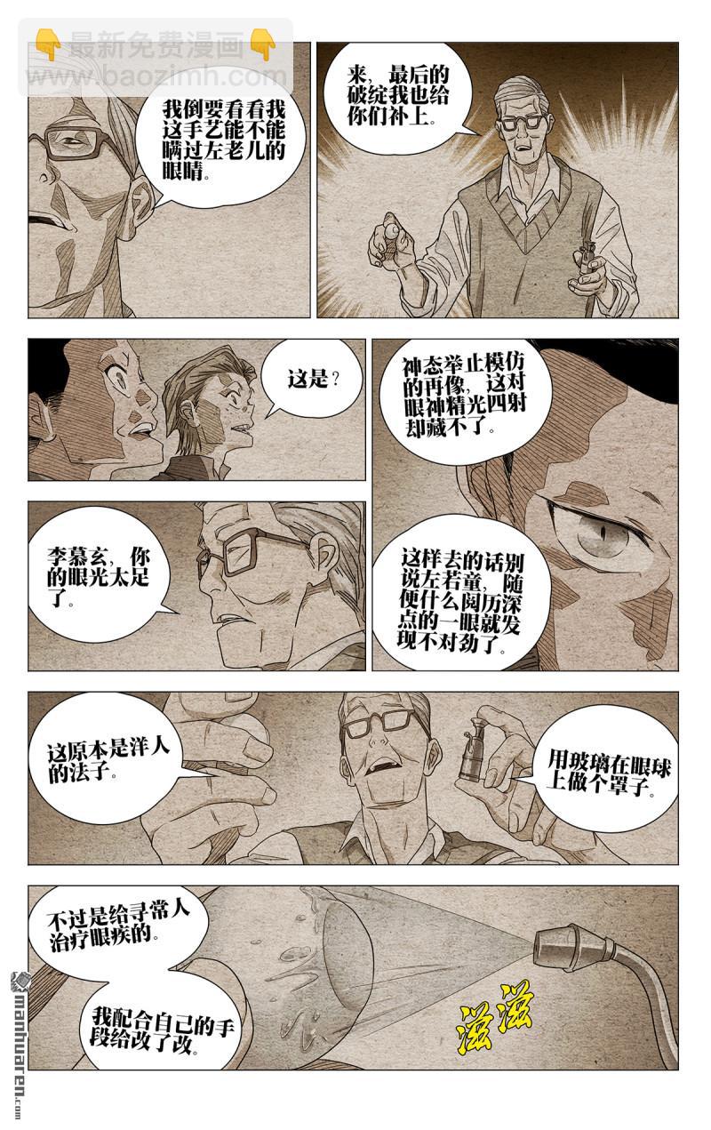 第652回-第685话