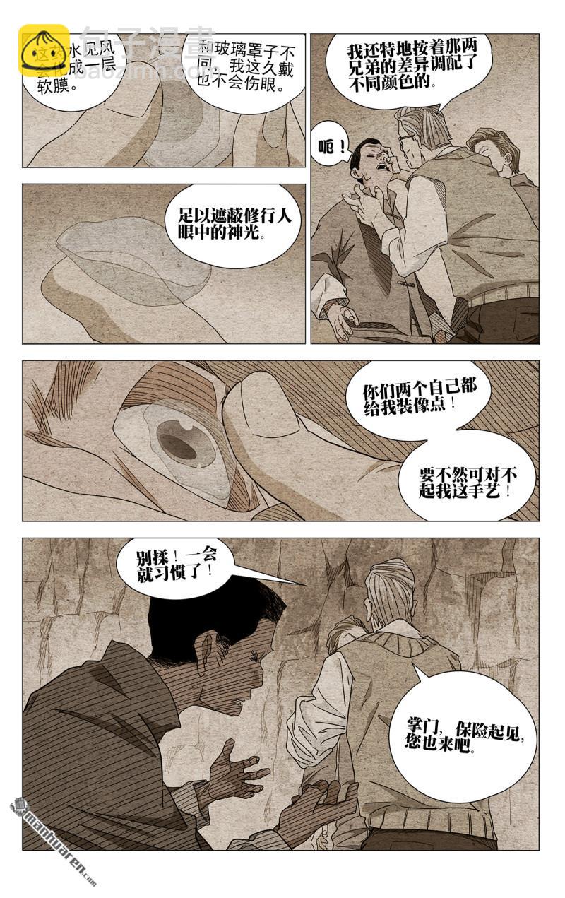 第652回-第685话