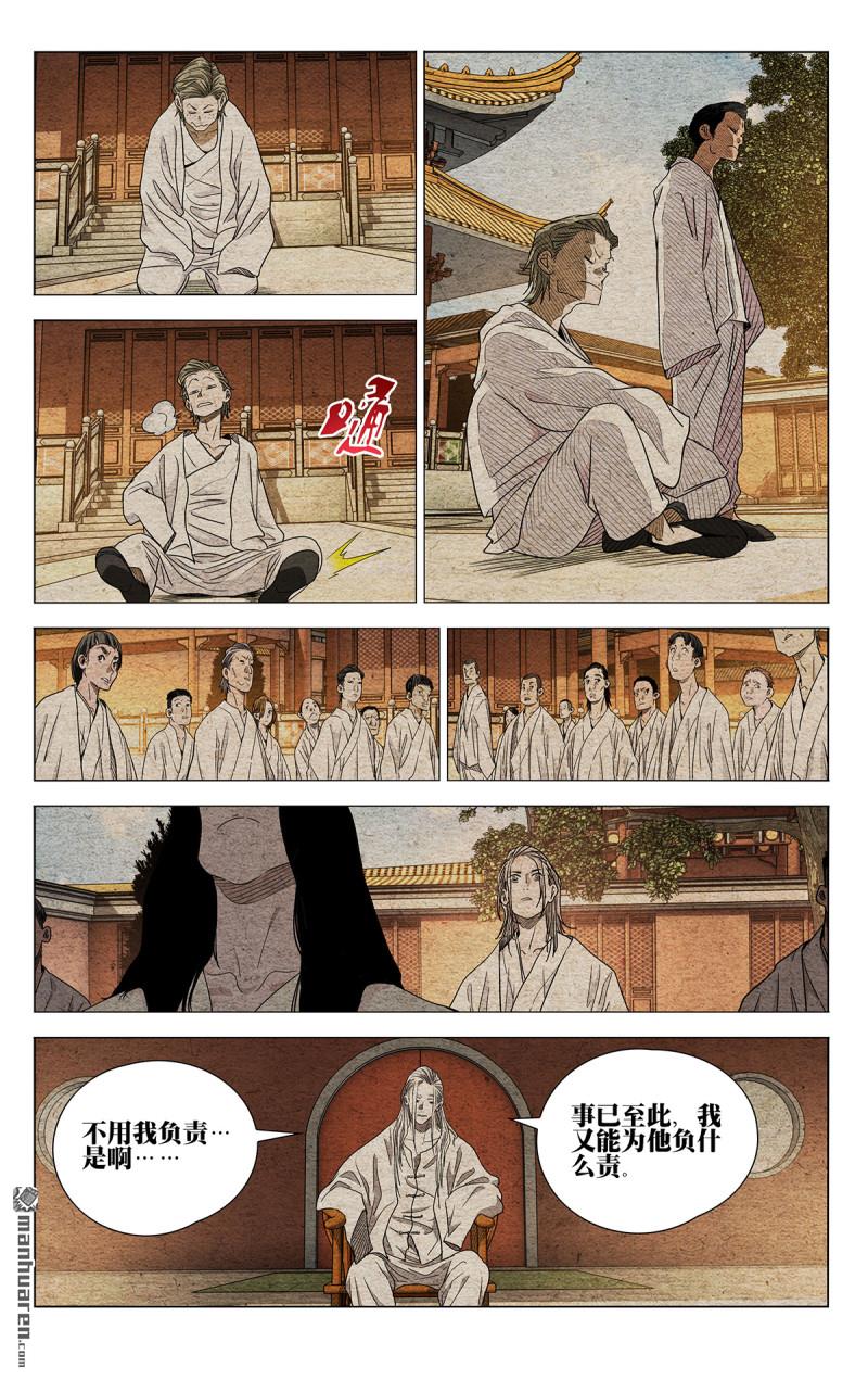 第654回-第687话