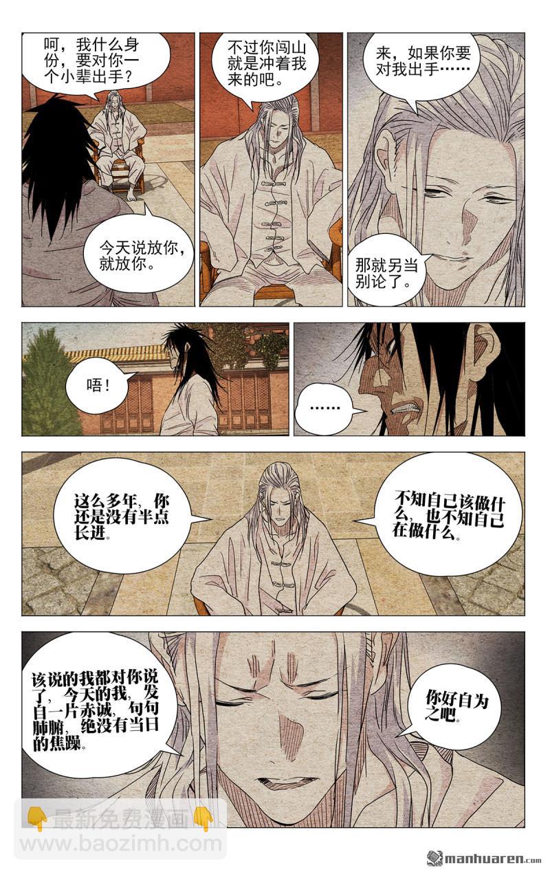 第654回-第687话