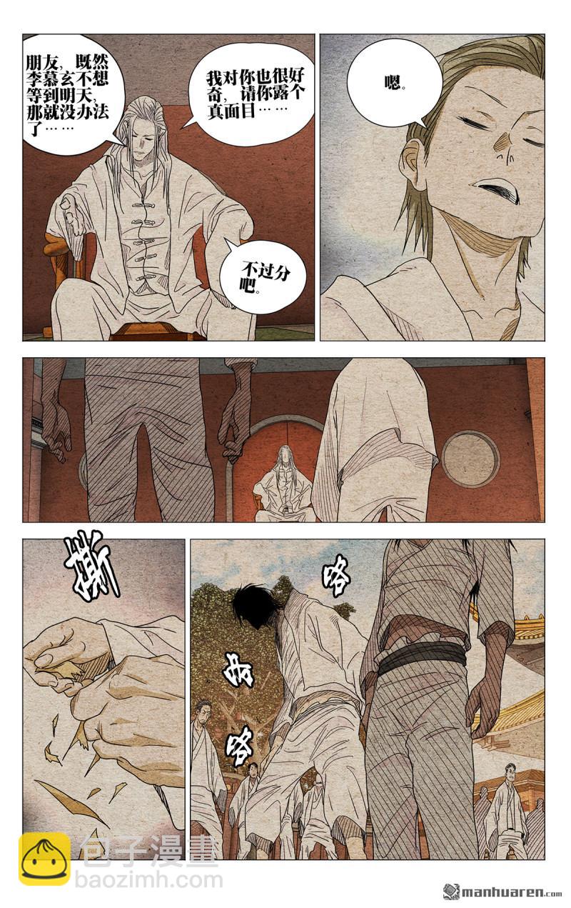 第654回-第687话