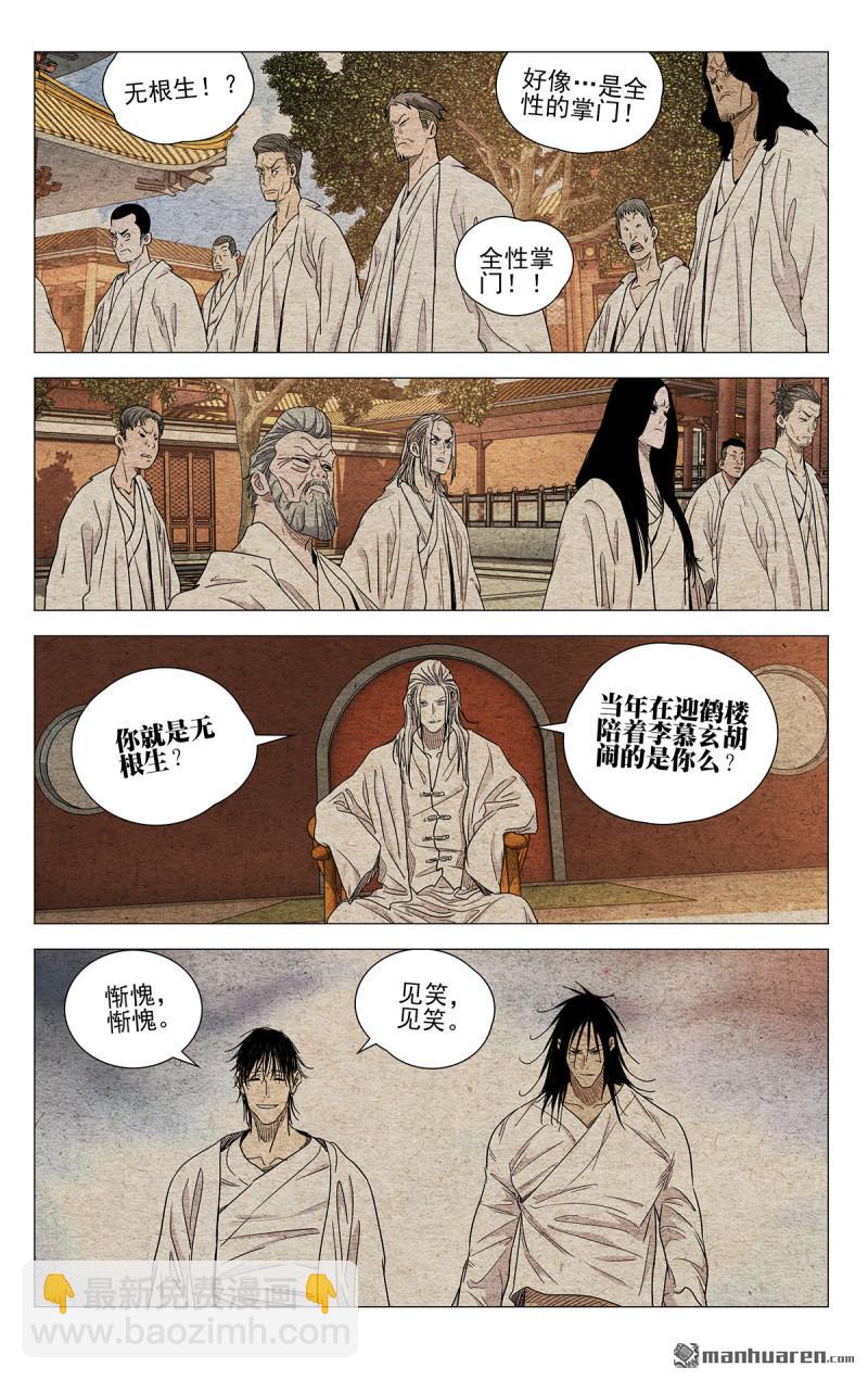 第654回-第687话