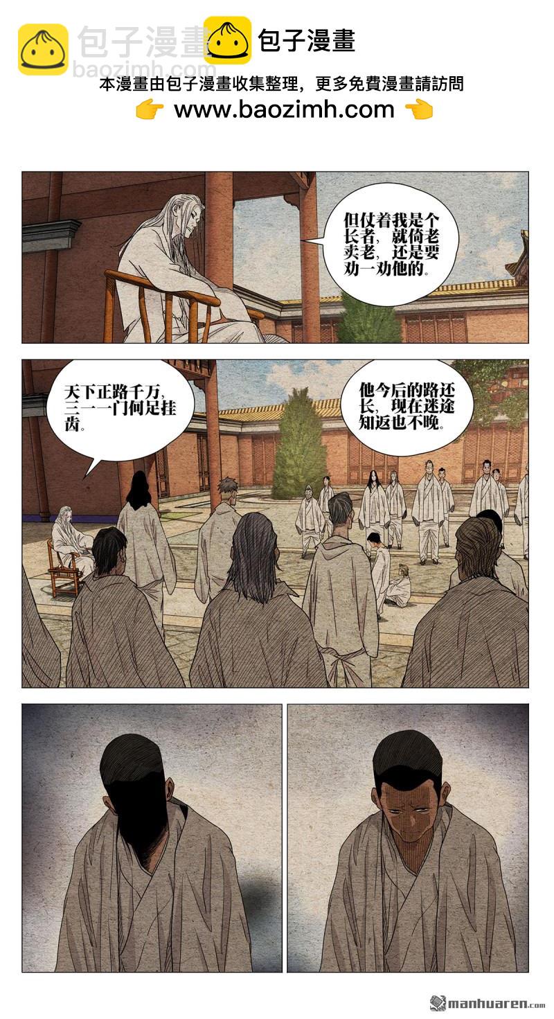 第654回-第687话