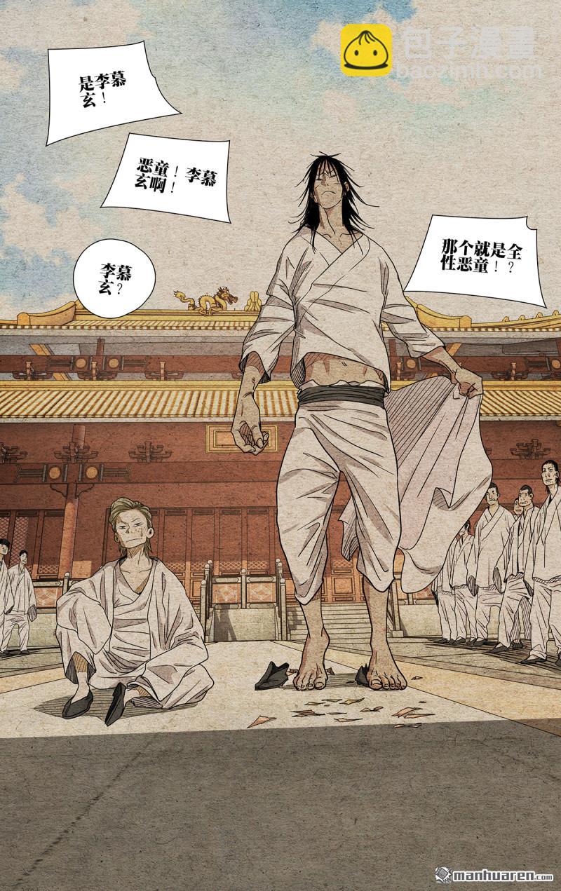 第654回-第687话