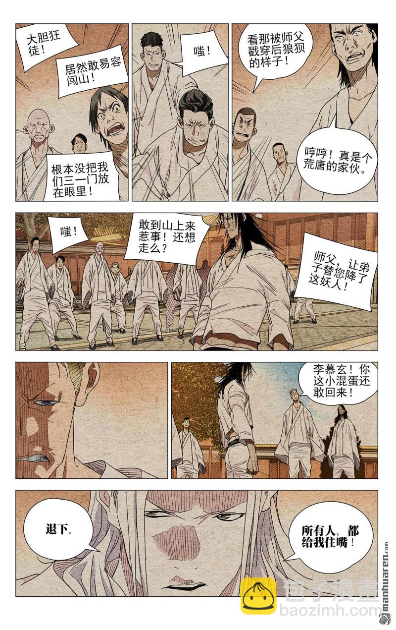 第654回-第687话