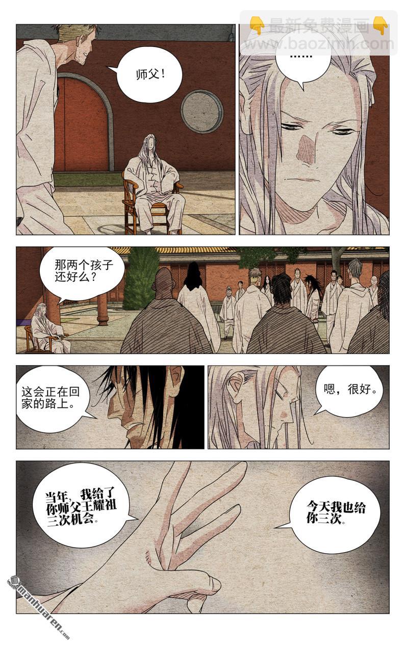 第654回-第687话