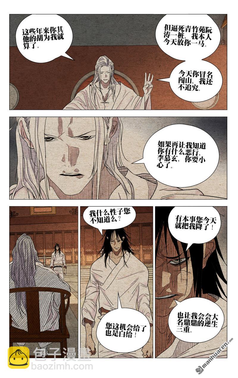 第654回-第687话