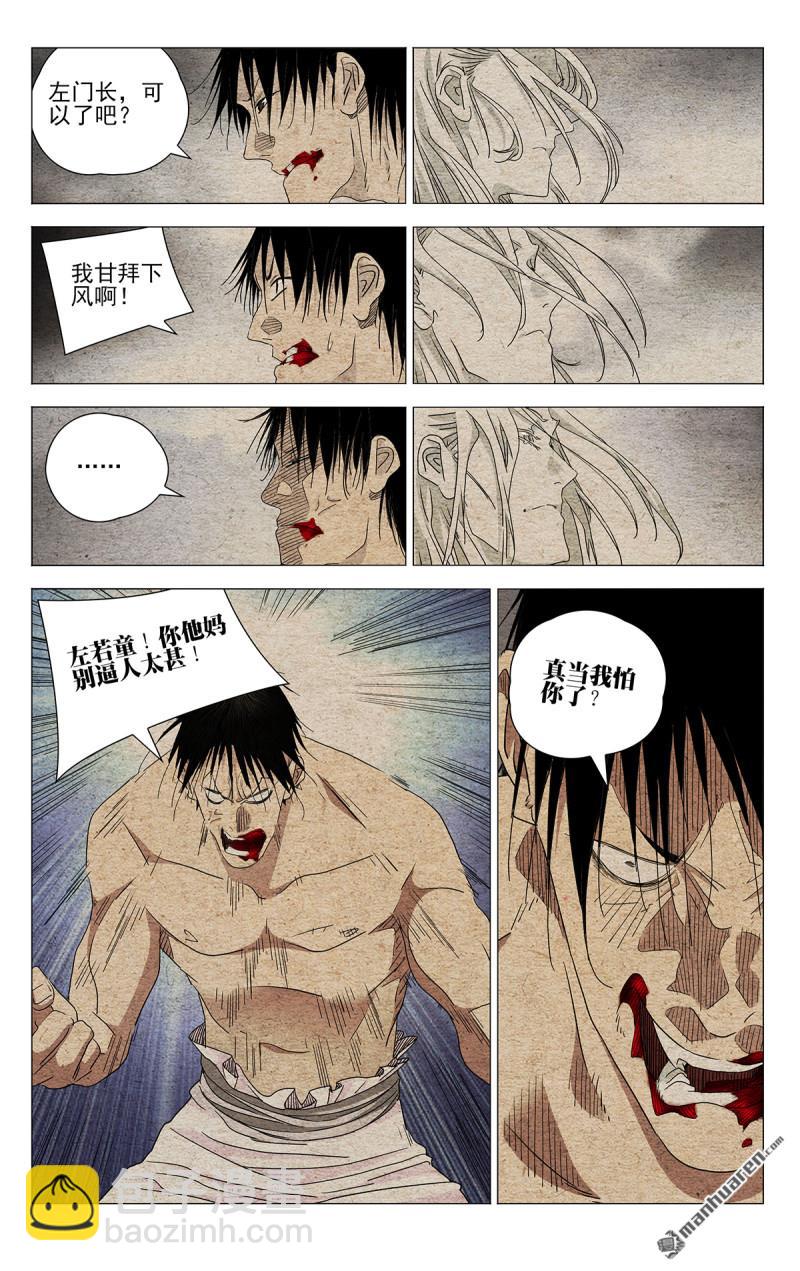 第656回-第689话