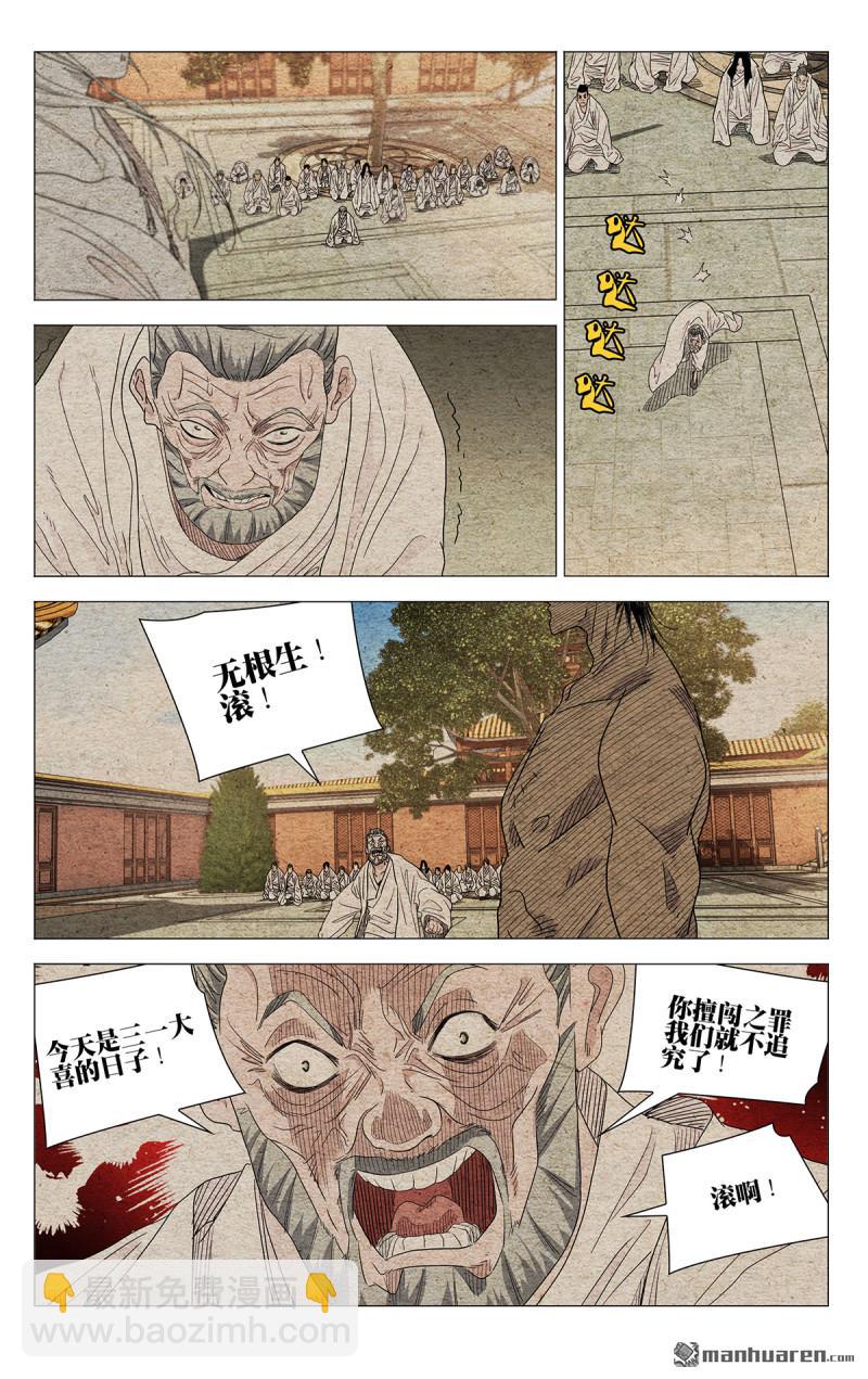第658回-第691话