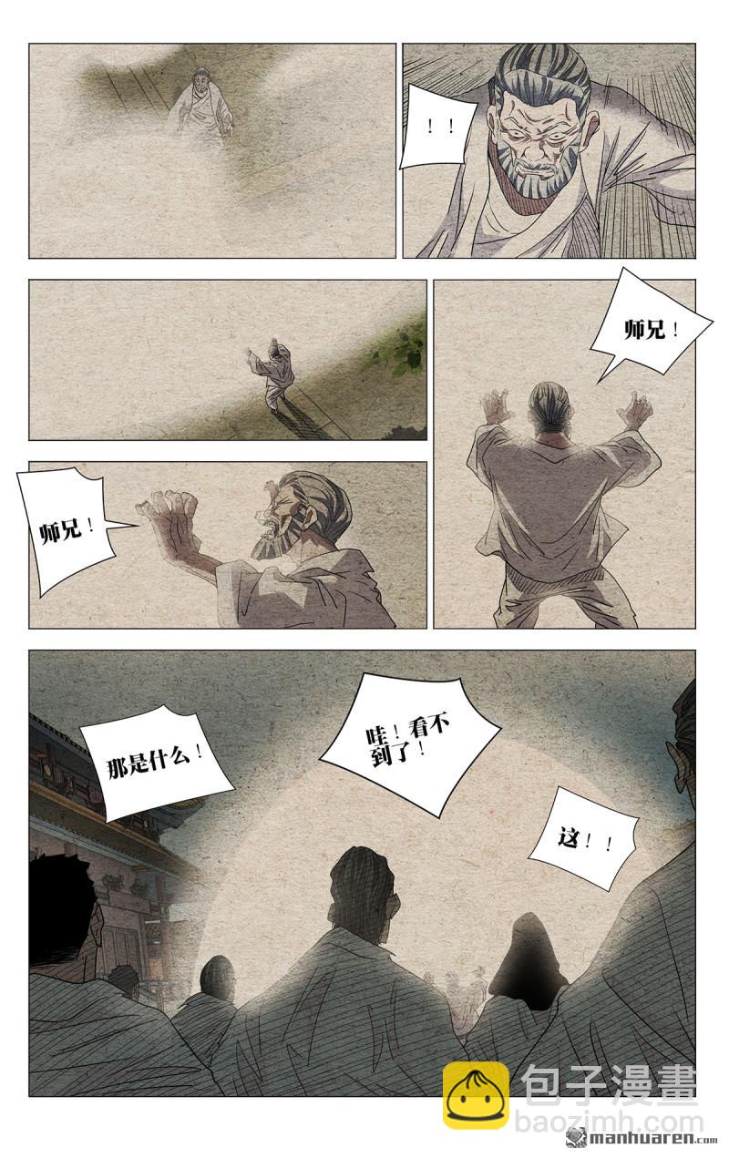 第658回-第691话