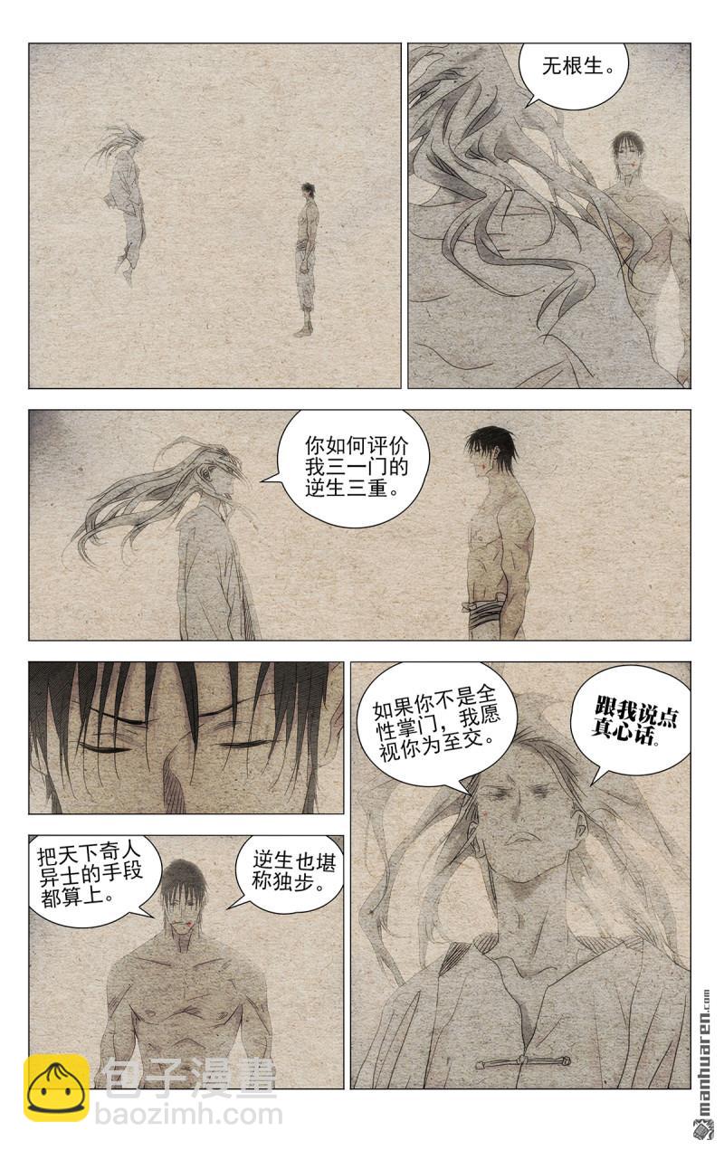 第658回-第691话