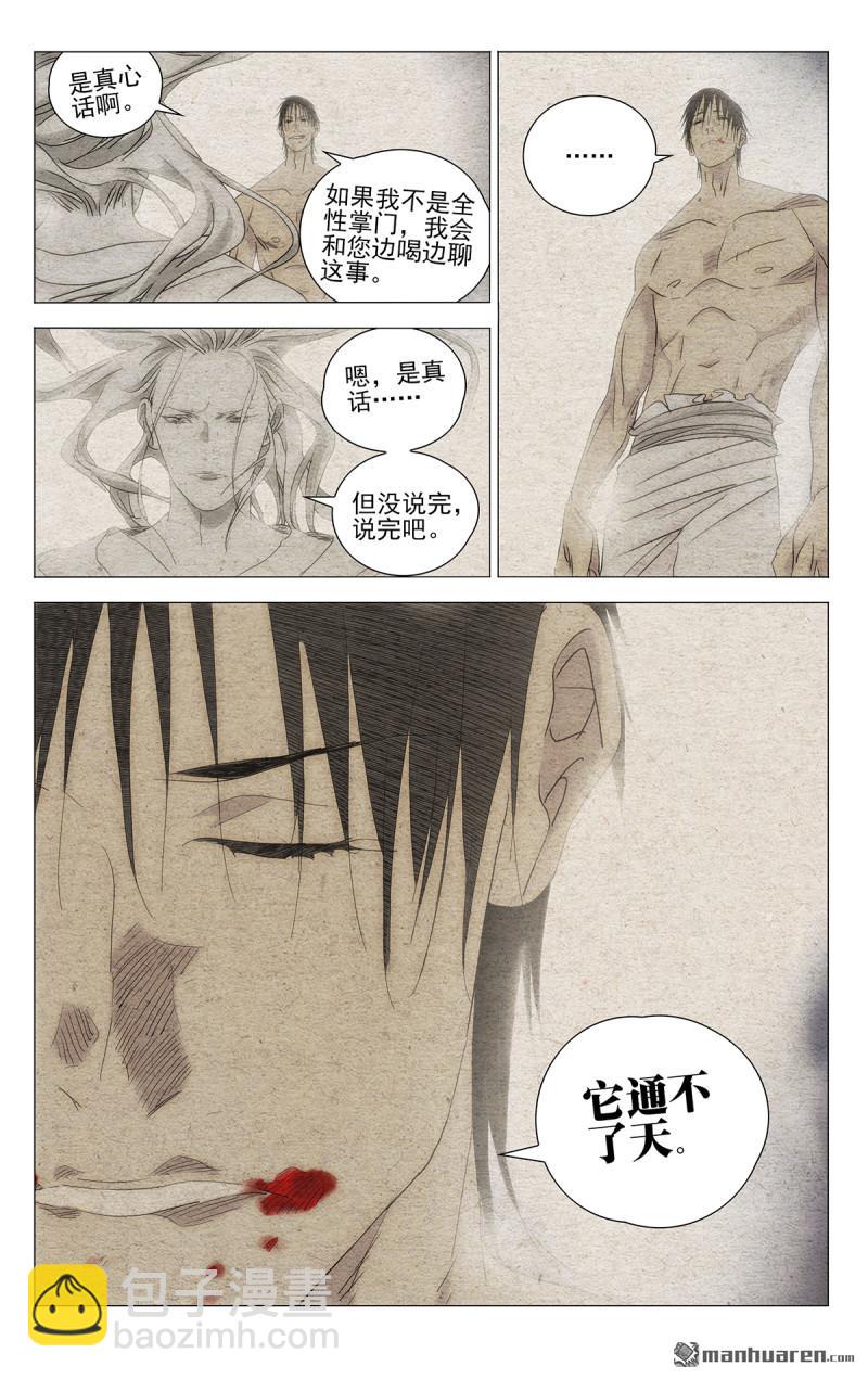 第658回-第691话