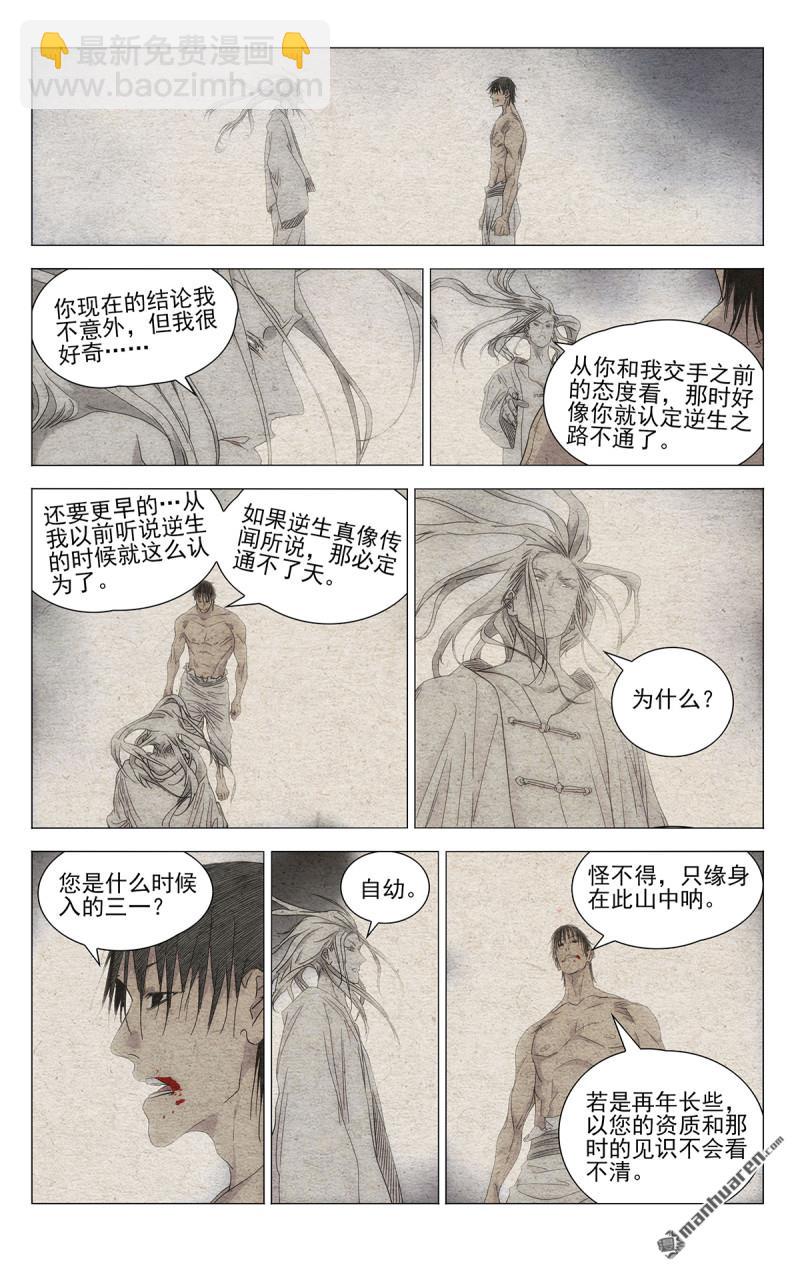 第658回-第691话