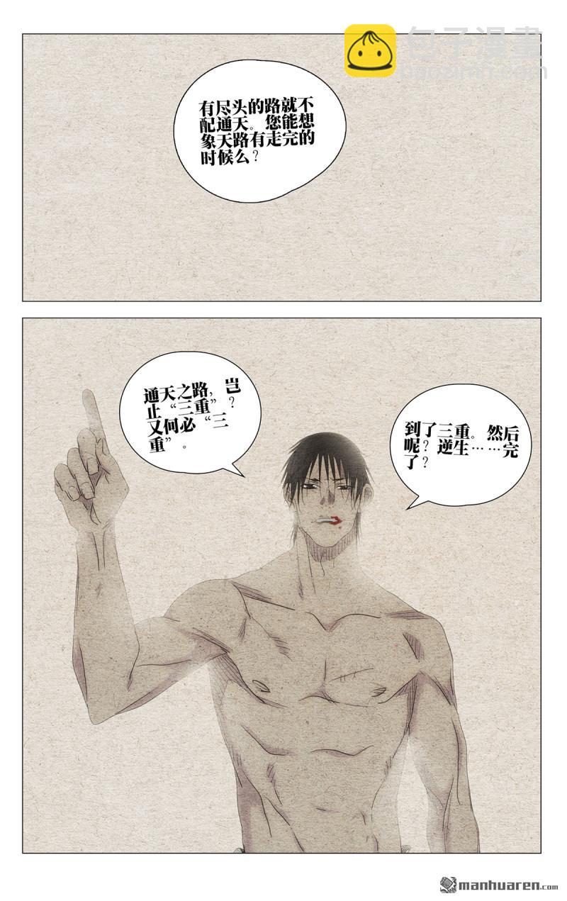 第658回-第691话