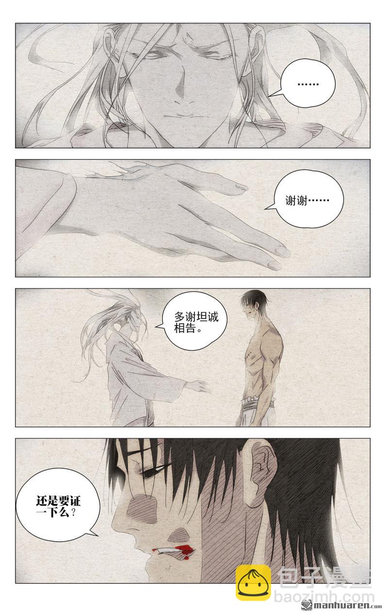 第658回-第691话
