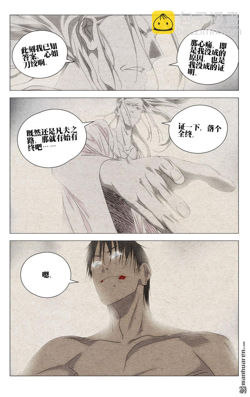 第658回-第691话
