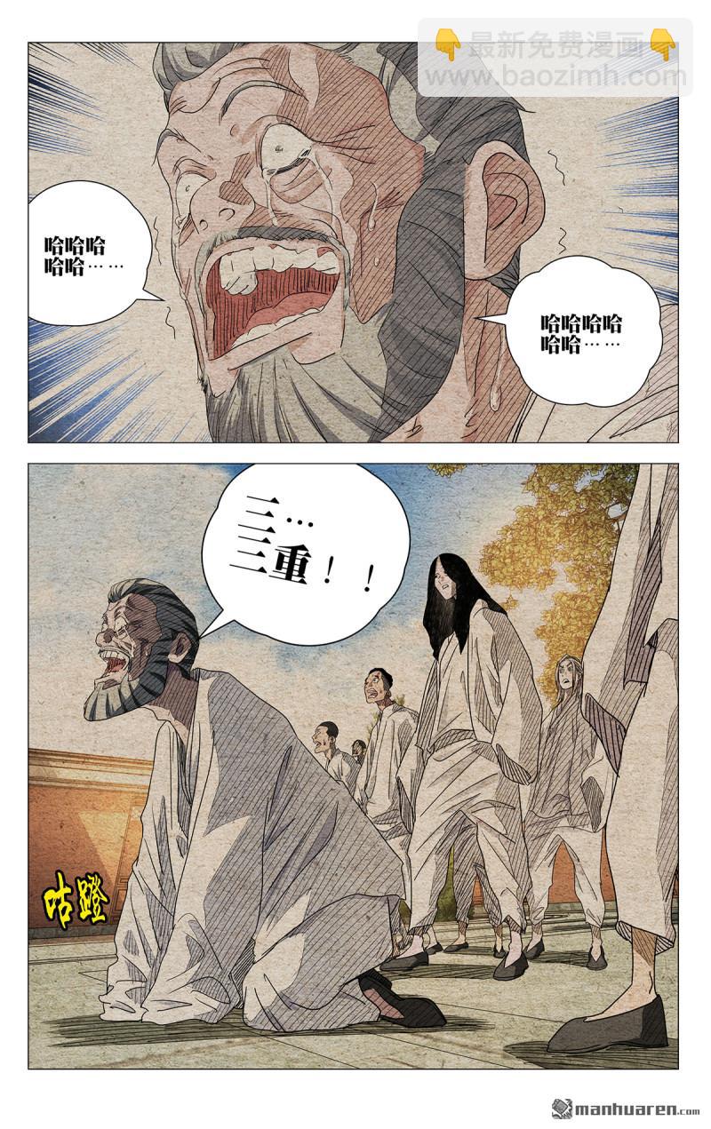 第658回-第691话
