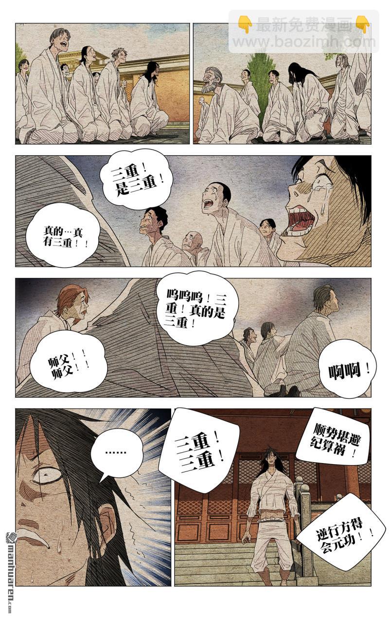第658回-第691话
