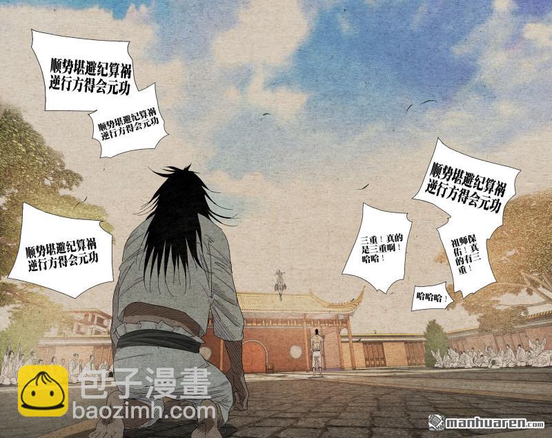第658回-第691话
