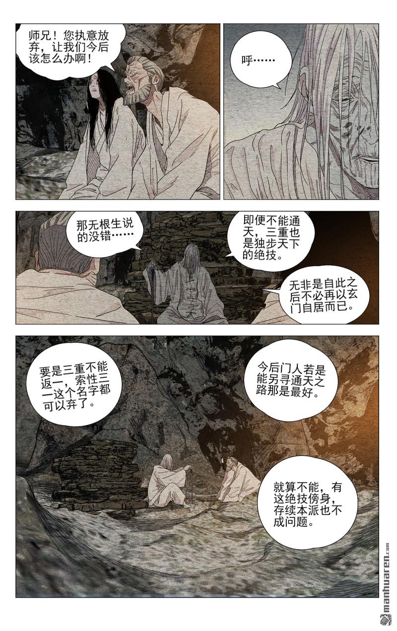 第660回-第671话