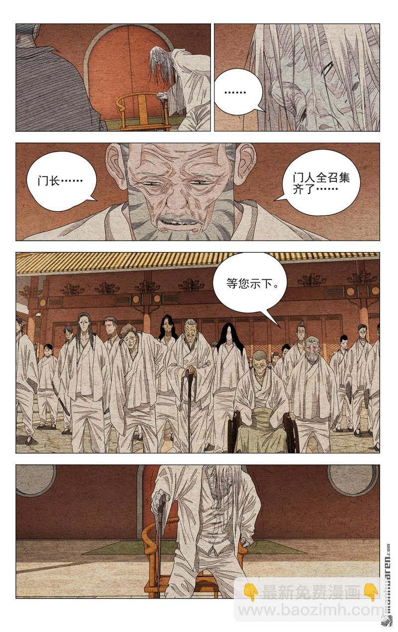 第660回-第671话