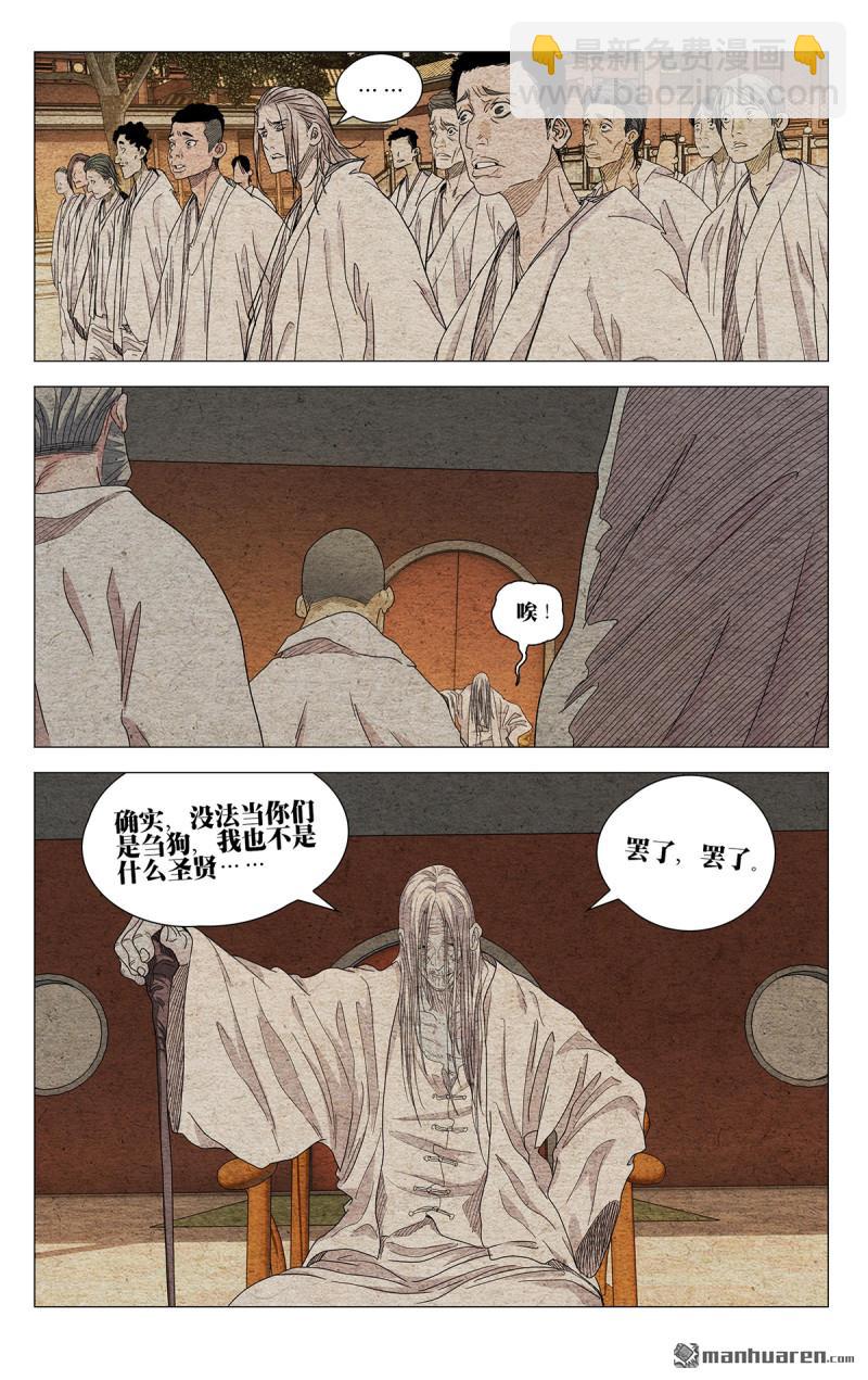 第660回-第671话