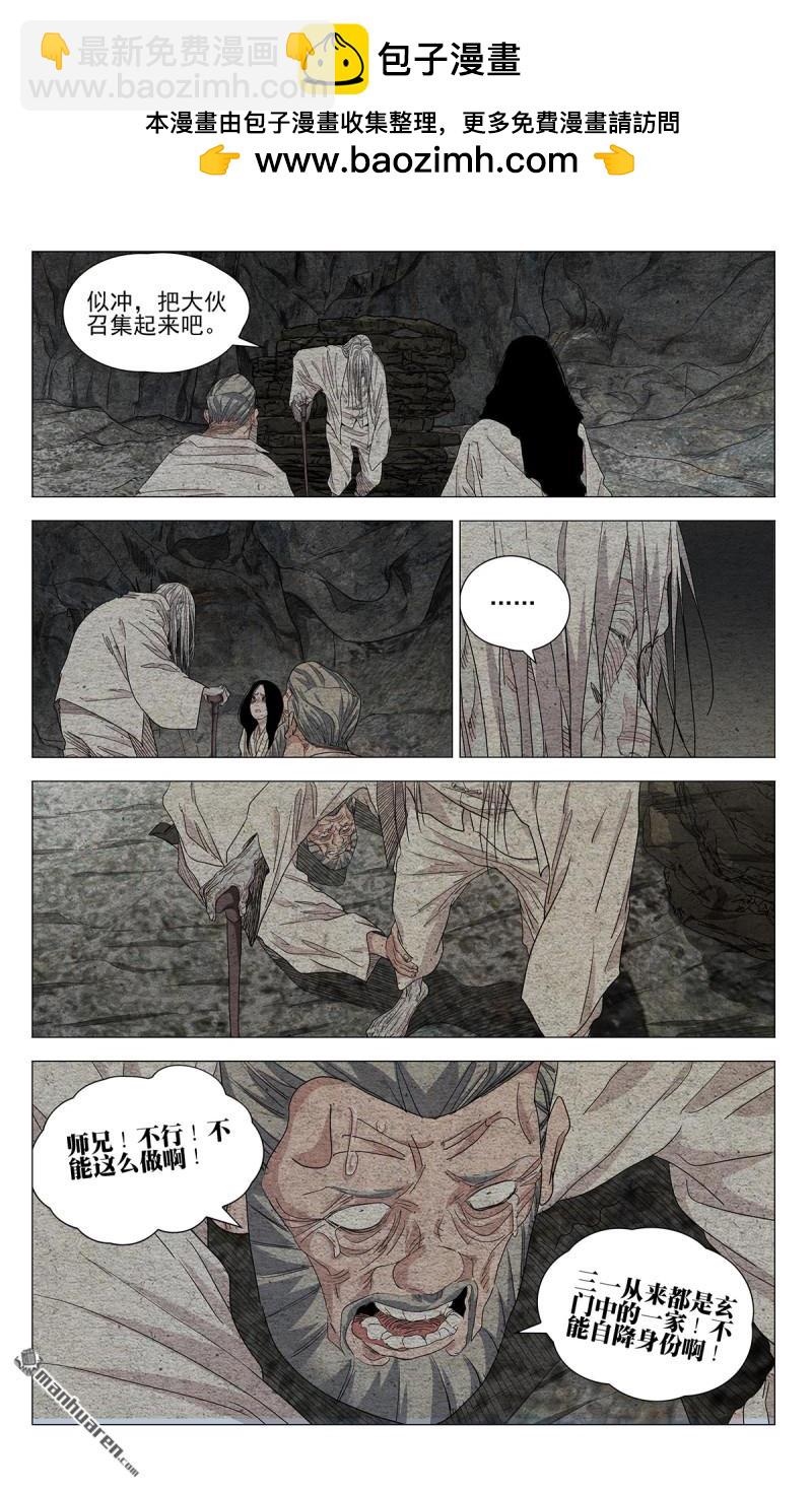 第660回-第671话