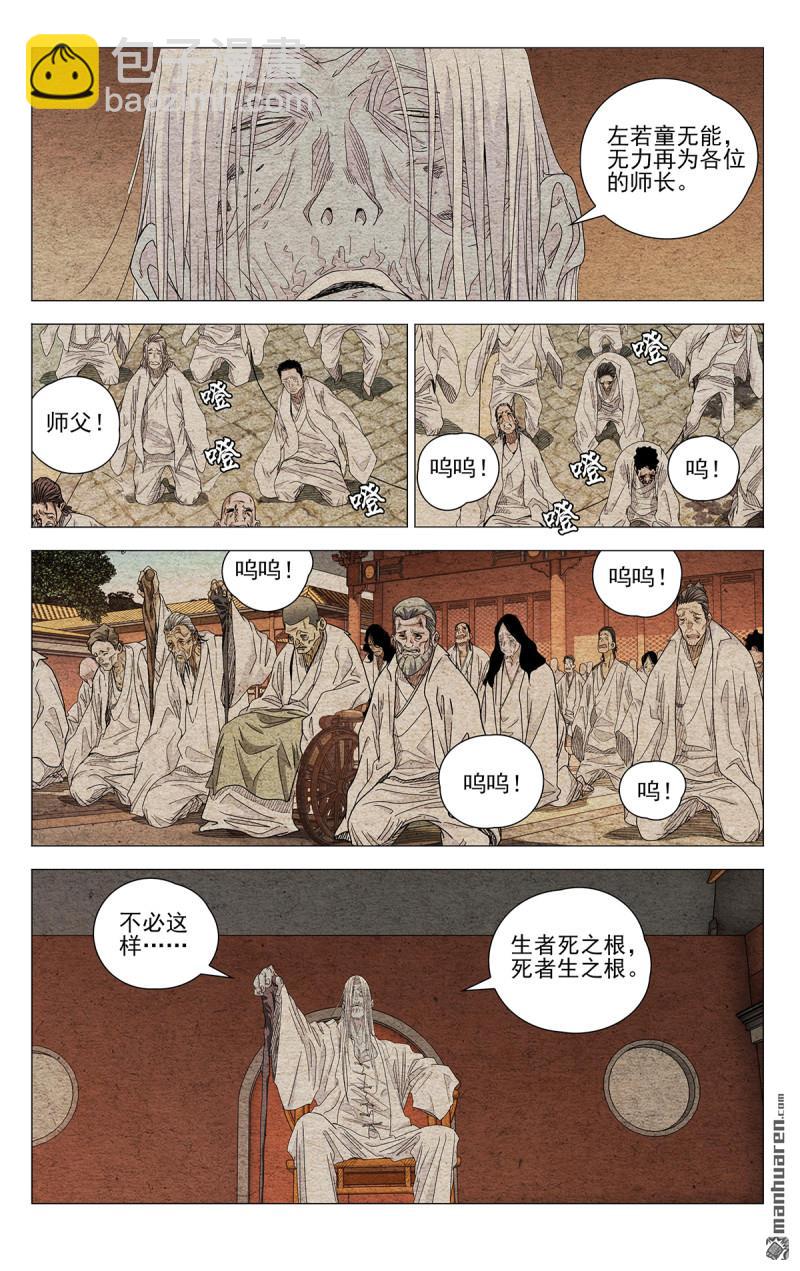 第660回-第671话