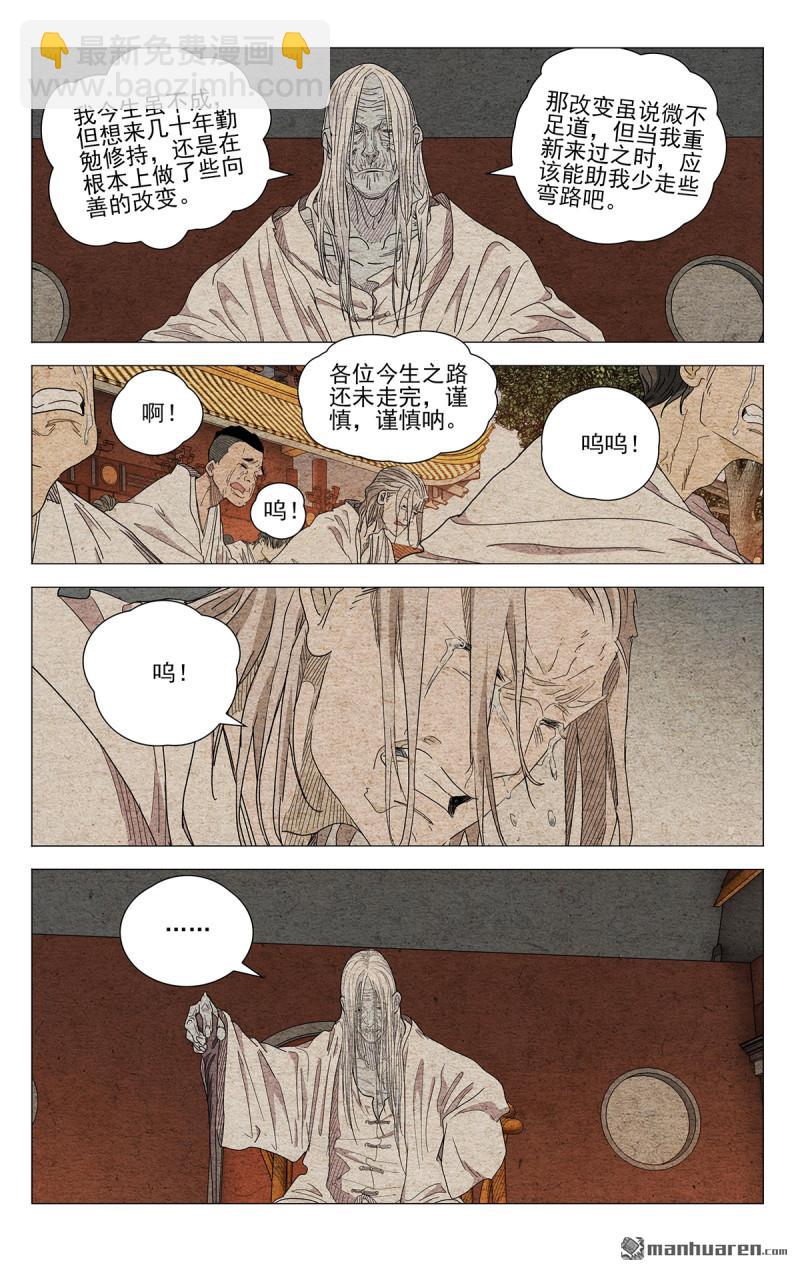 第660回-第671话