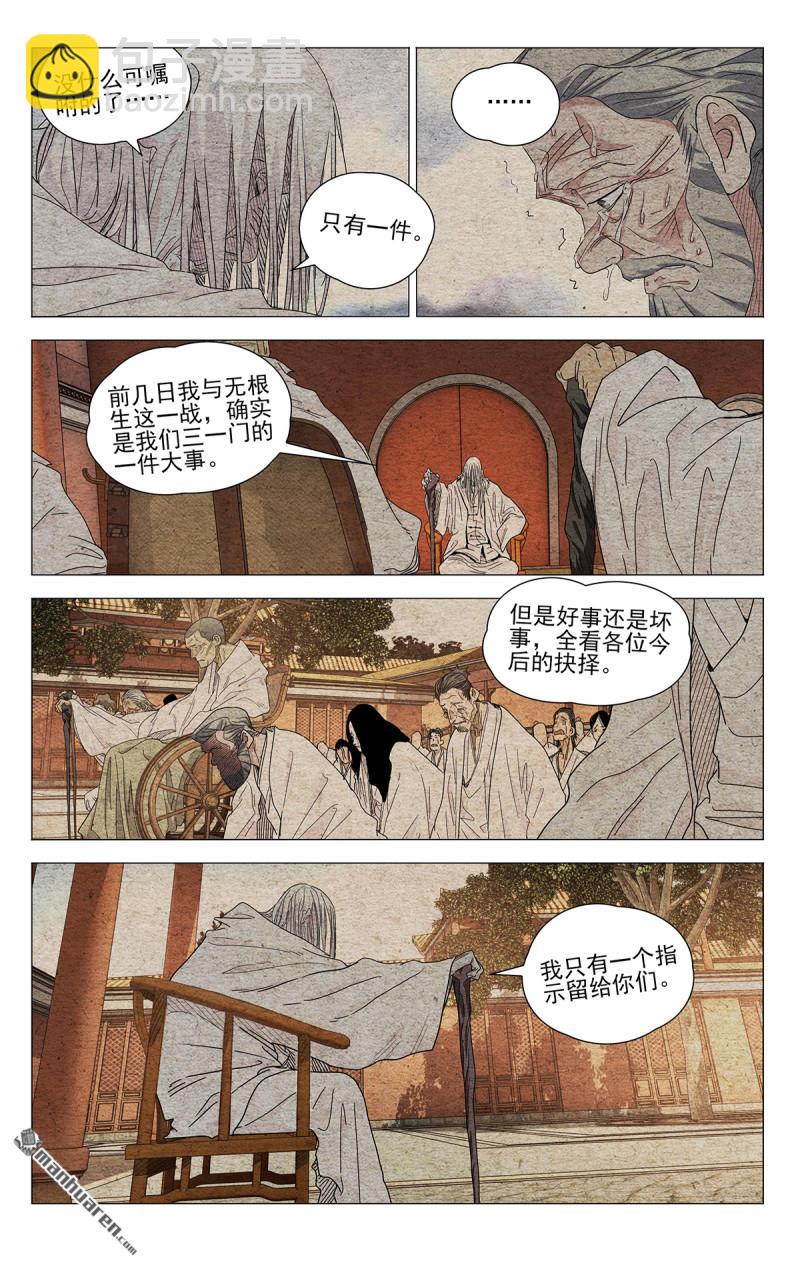 第660回-第671话