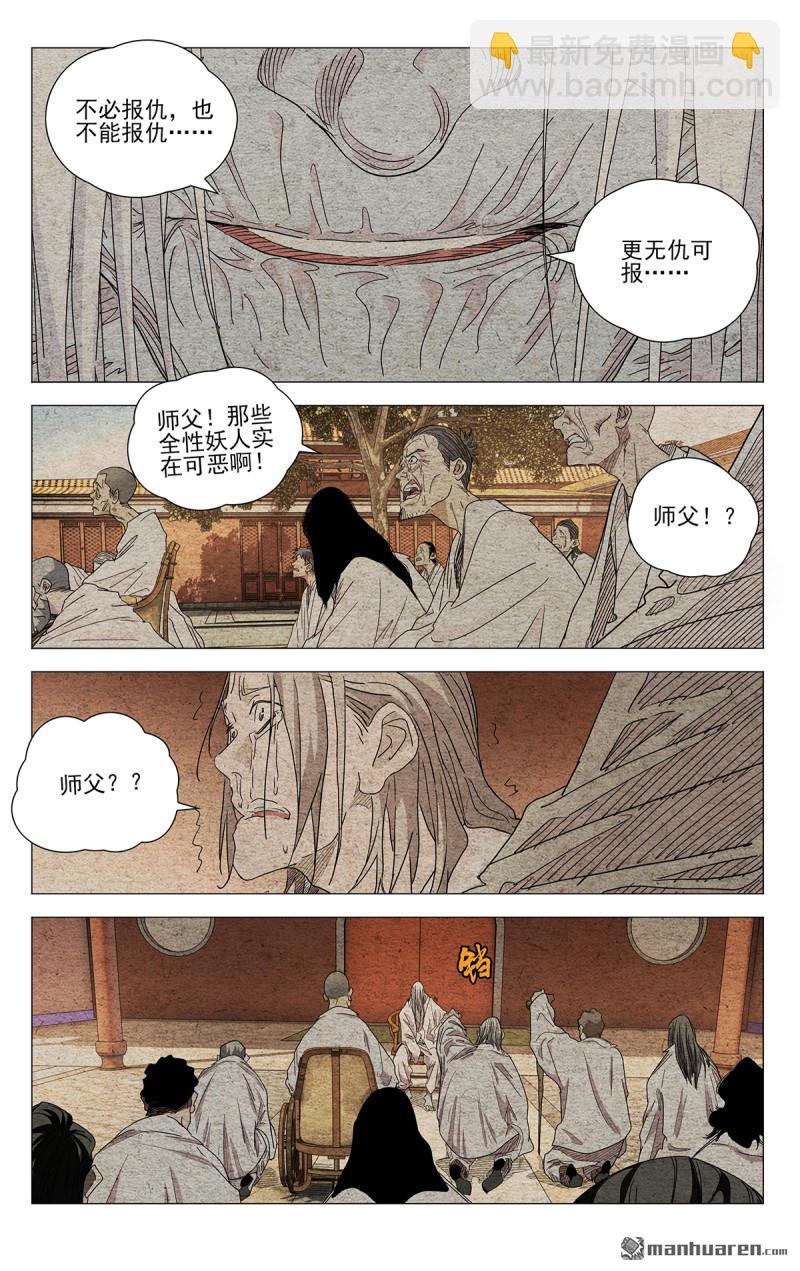 第660回-第671话