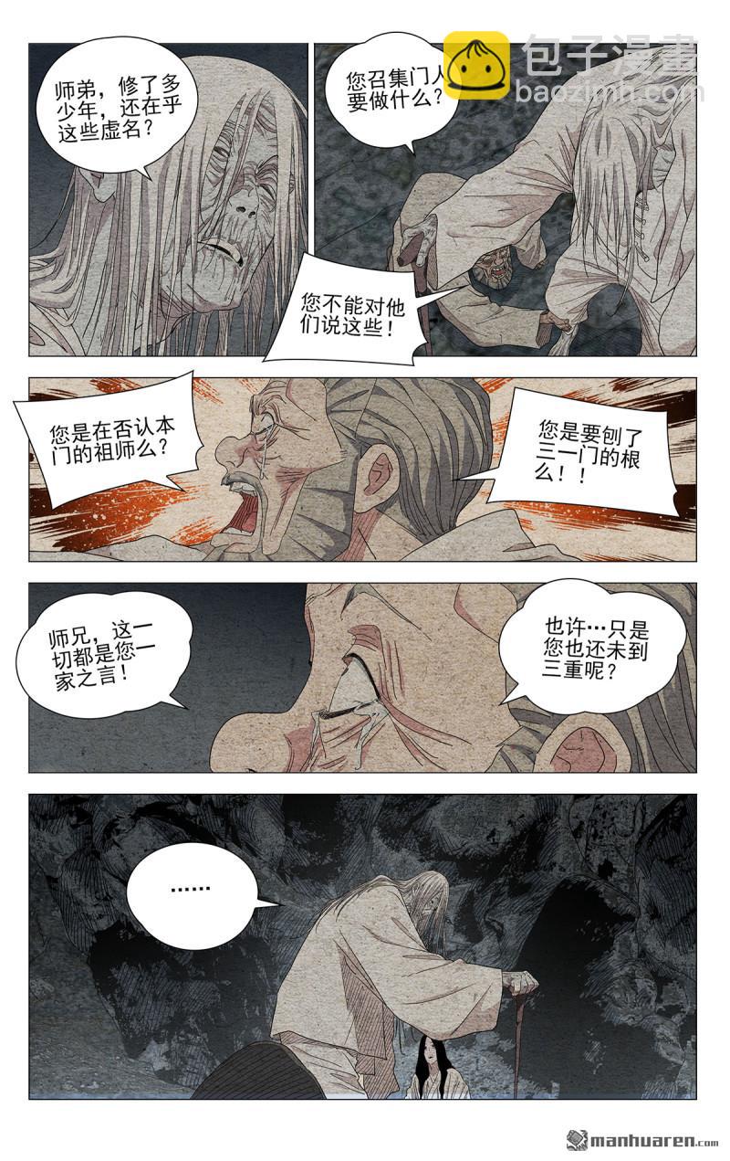 第660回-第671话