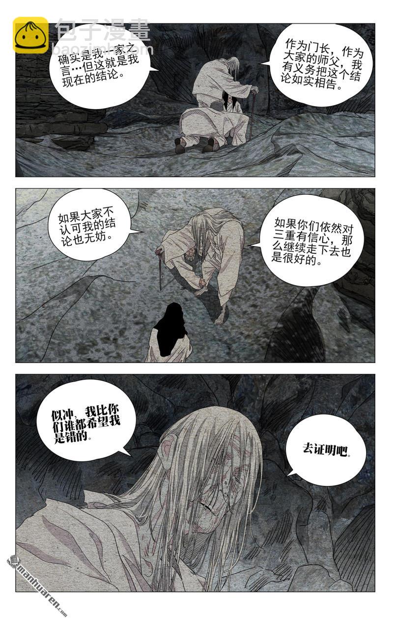 第660回-第671话