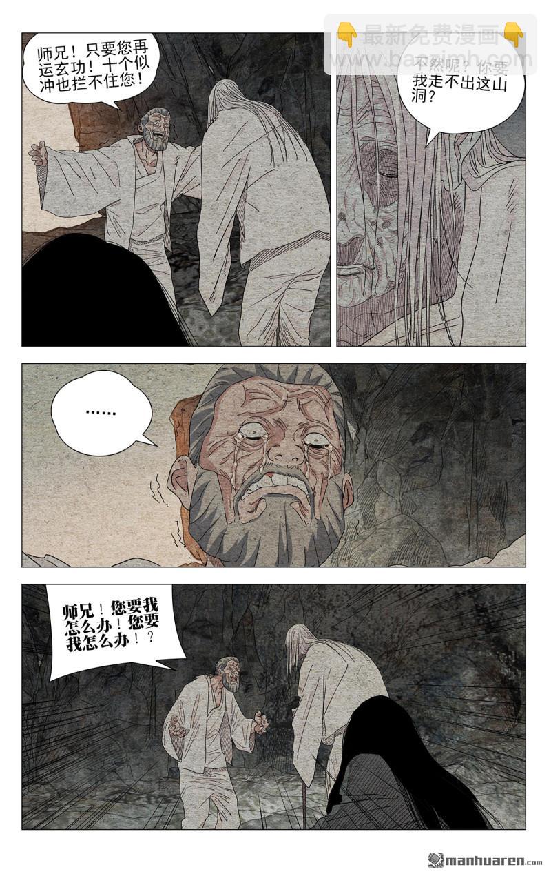 第660回-第671话