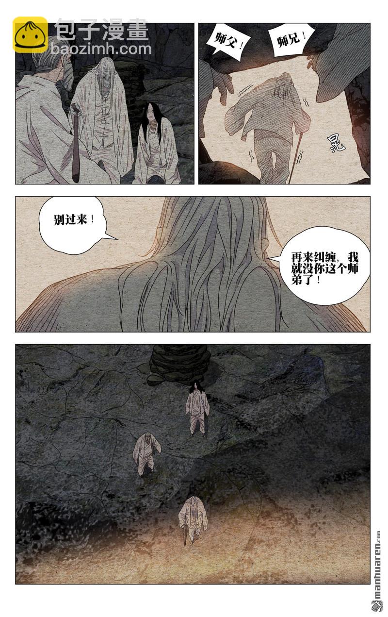 第660回-第671话