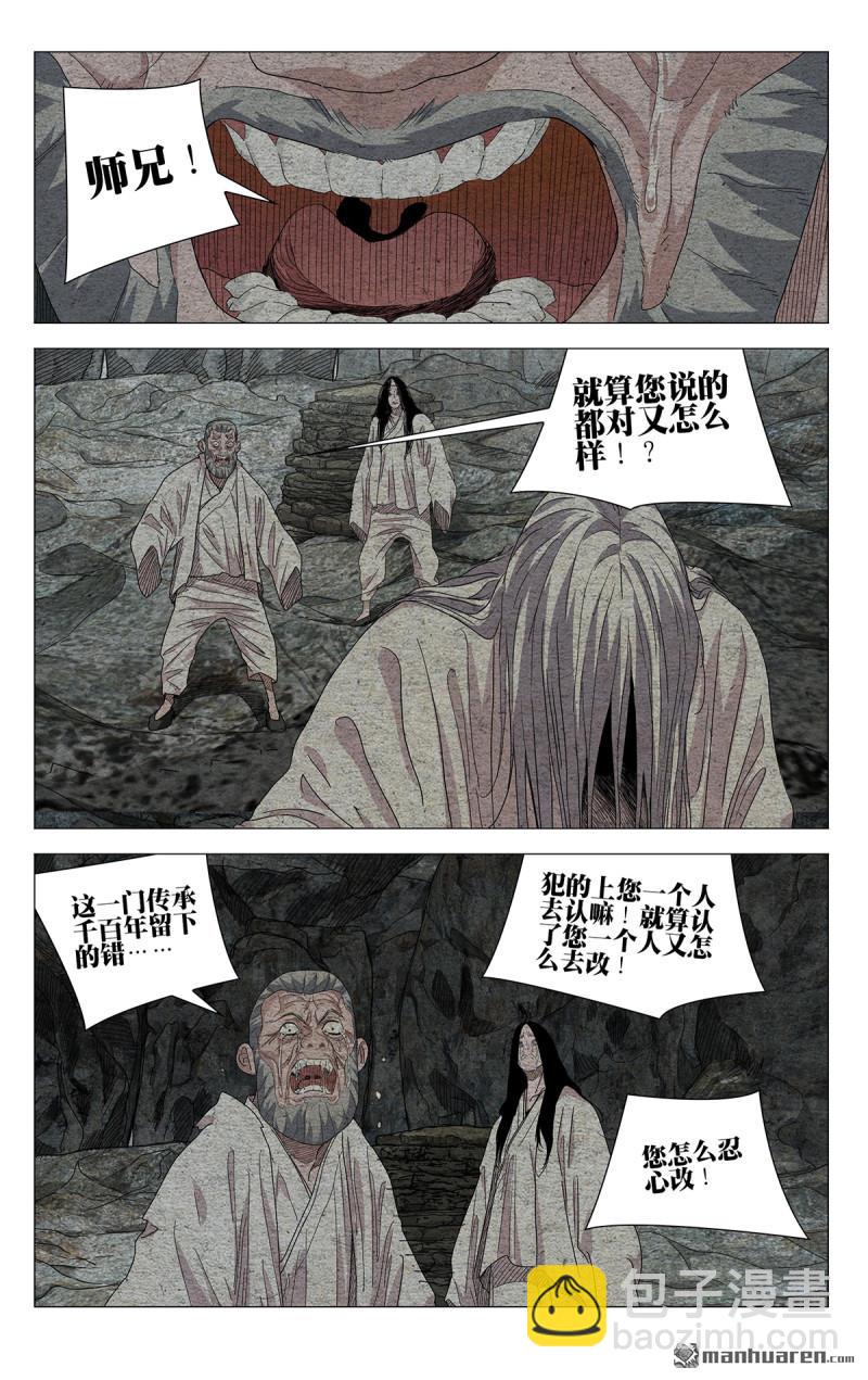 第660回-第671话