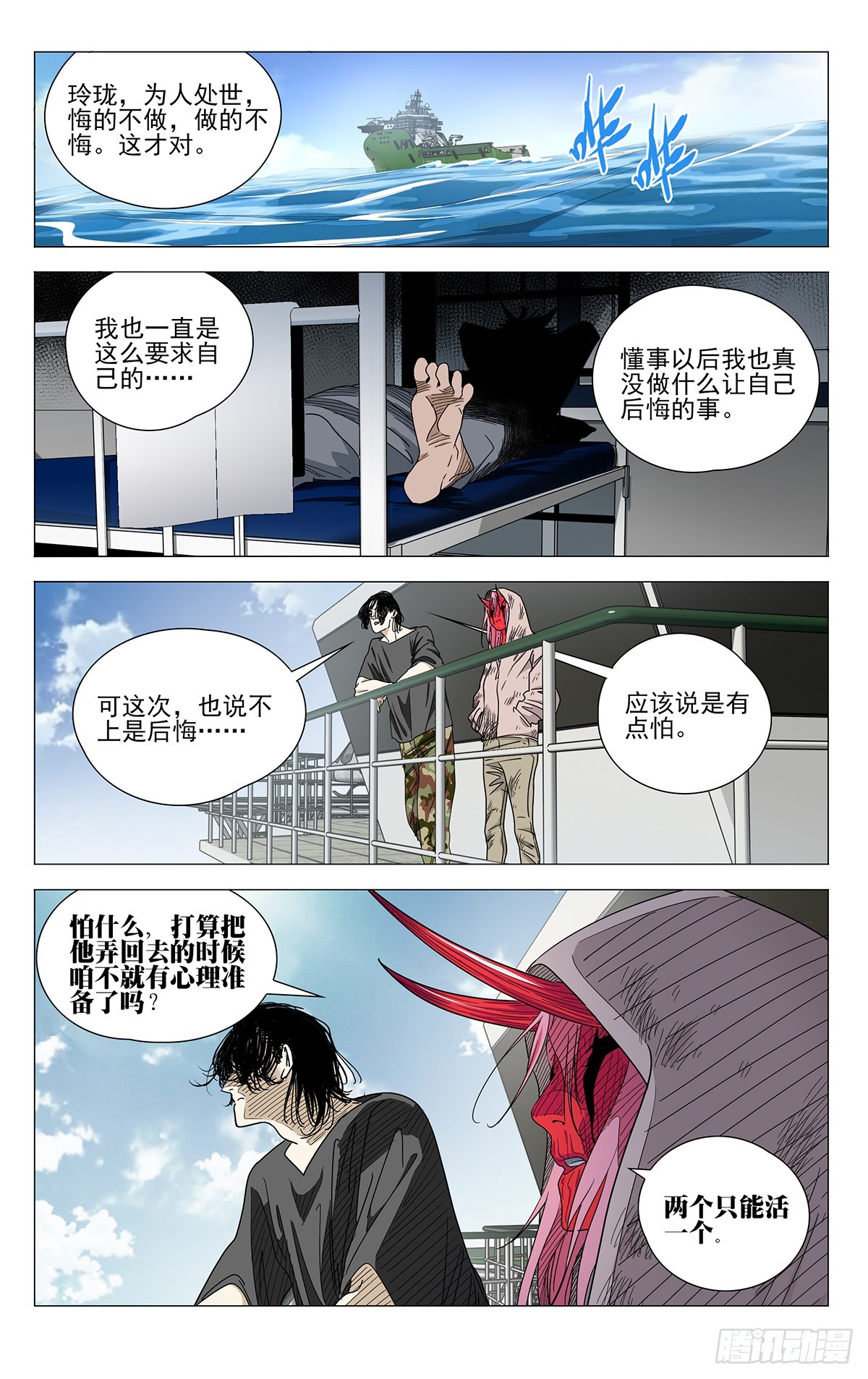 630-第661话