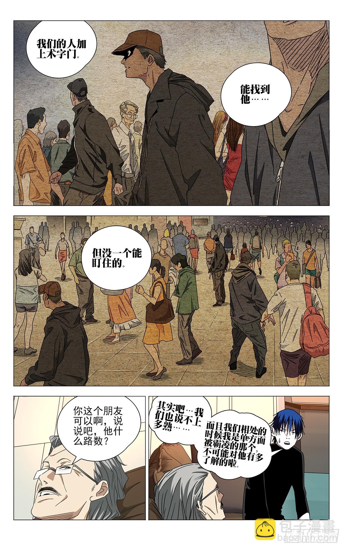 630-第661话