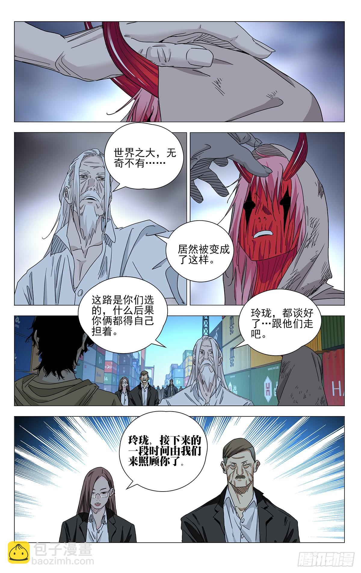 630-第661话