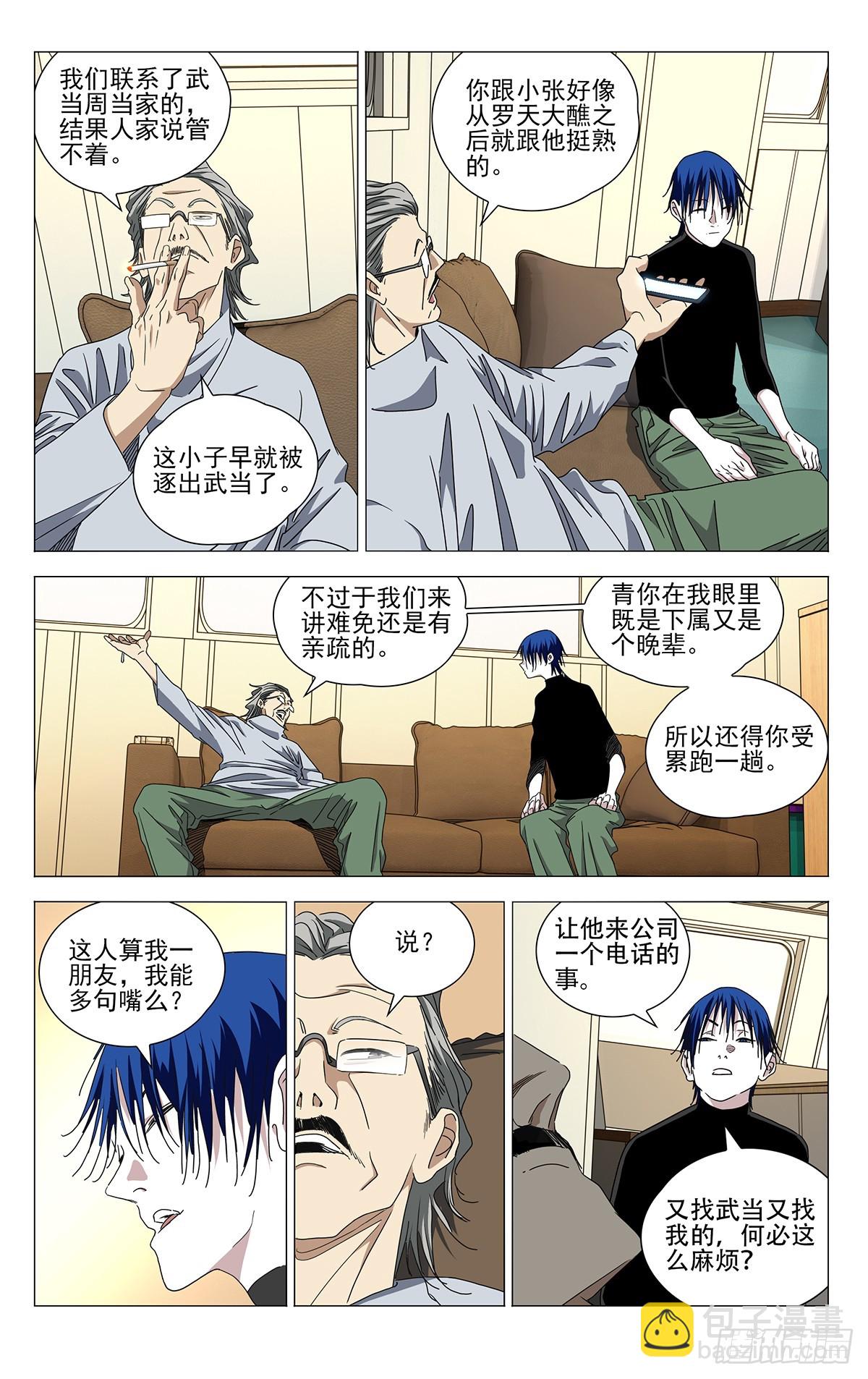 630-第661话