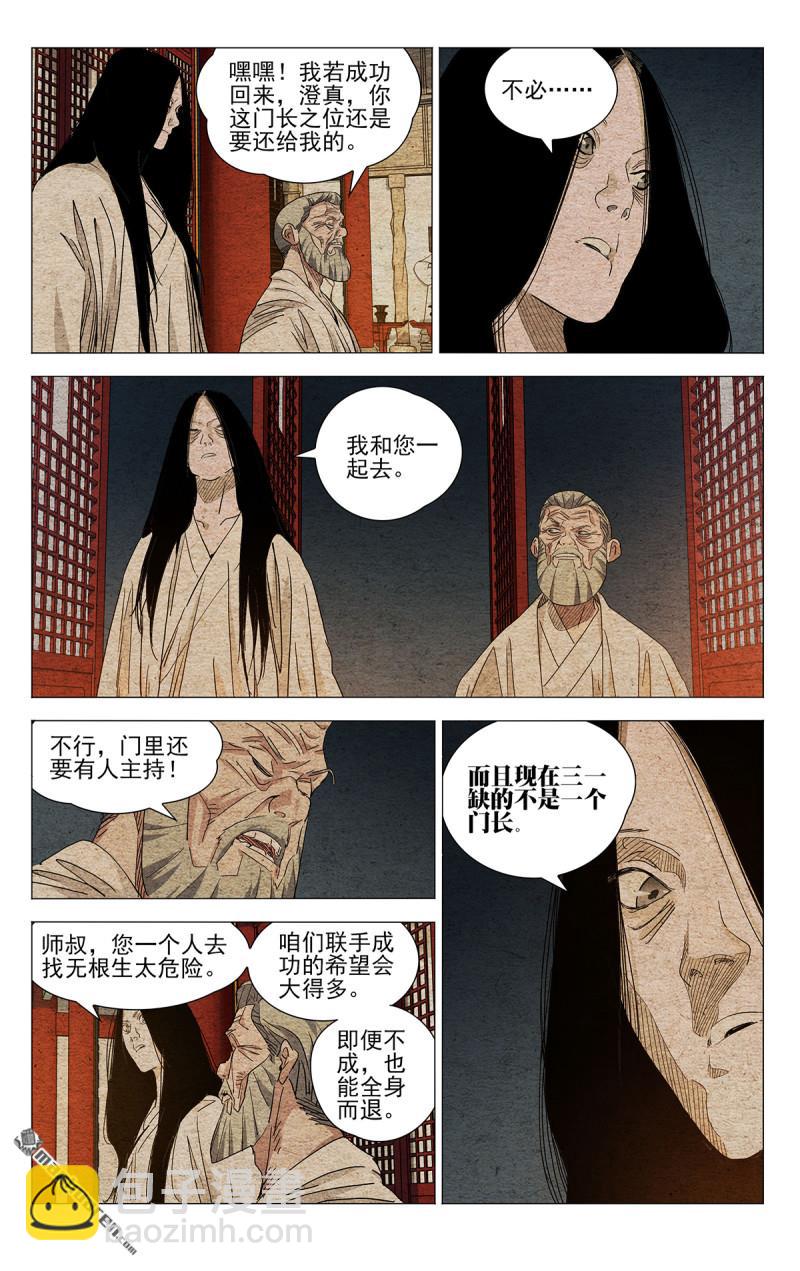 第661回-第693话