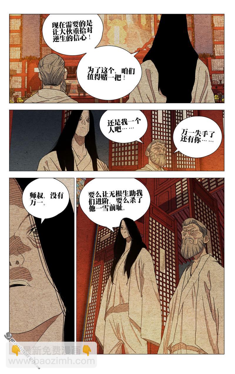 第661回-第693话
